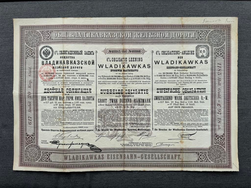 Antieke Russische obligaties 1880 & 1895 spoorwegen, Postzegels en Munten, Aandelen en Waardepapieren, Ophalen of Verzenden, Voor 1920