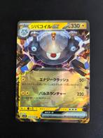 Pokemon kaart TCG l JP l Magnezone ex l sv1v 028 /078, Ophalen, Nieuw, Losse kaart, Foil