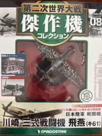 DeAgostini 1/72 Kawasaki Ki6I Hien 8, Overige merken, 1:72 tot 1:144, Nieuw, Ophalen of Verzenden