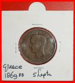 Ⰿ FRANCE (1869-1870): GREECE 5 LEPTONS 1869BB! IN HOLDER!, Ophalen of Verzenden, Overige landen, Losse munt