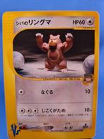 Bruno's Ursaring 85/151 - Pokémon VS (1st edition) (JP), Hobby en Vrije tijd, Verzamelkaartspellen | Pokémon, Verzenden, Gebruikt