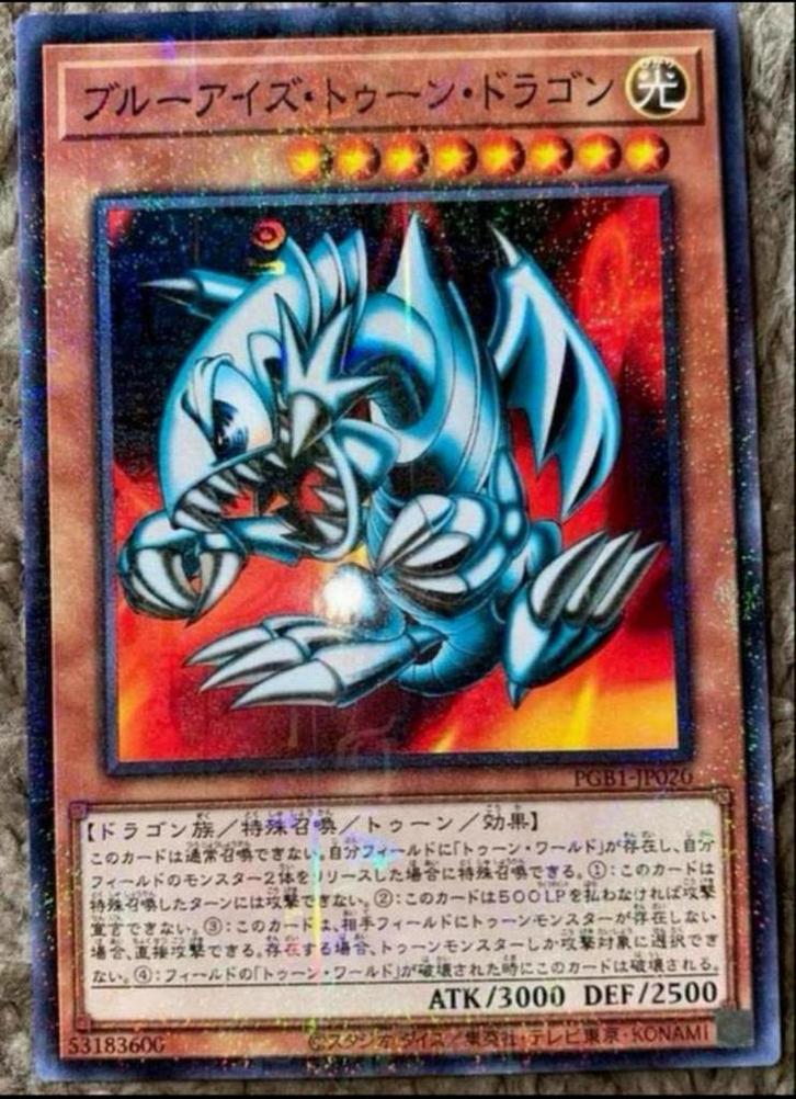 Yu-Gi-Oh! Blue Eyes Toon Dragon PGB1 Parallel Rare !, Hobby en Vrije tijd, Verzamelkaartspellen | Yu-gi-Oh!, Zo goed als nieuw