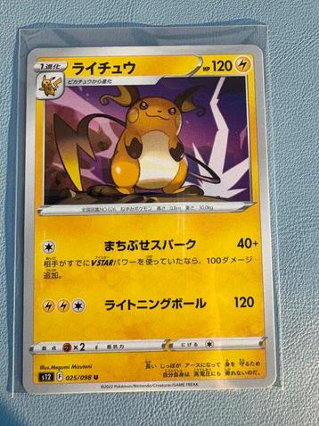 Pokemon Raichu 025/098 Japans beschikbaar voor biedingen