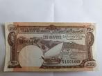 Jemen / Yemen Dem.Rep. 250 Fils SHIP - PALM UNC, Verzenden, Midden-Oosten, Los biljet