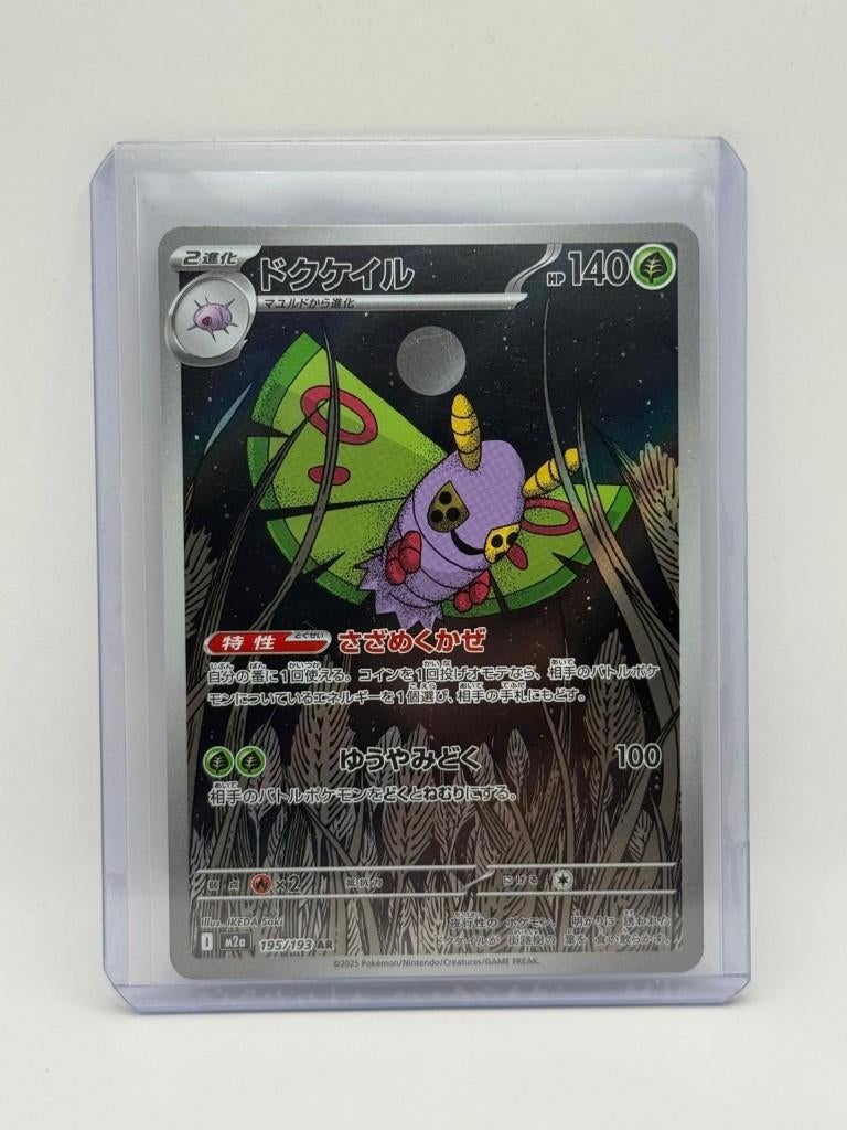 Dustox #195 Pokemon Japanese Mega Dream ex, Verzenden, Nieuw, Losse kaart, Foil