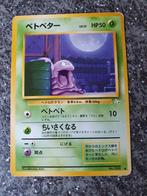 Grimer 088 Fossil 1996 Played Conditie Japanse kaart, Hobby en Vrije tijd, Verzamelkaartspellen | Pokémon, Ophalen of Verzenden