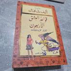 قواعد العشق الأربعون - Elif Shafak, Ophalen of Verzenden, Gelezen, Elif Shafak, Wereld overig