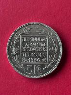Zweden 5 Kronor 1966U Unc 0,400 zilver 18.00 grams, Ophalen of Verzenden, Vaticaanstad, Zilver