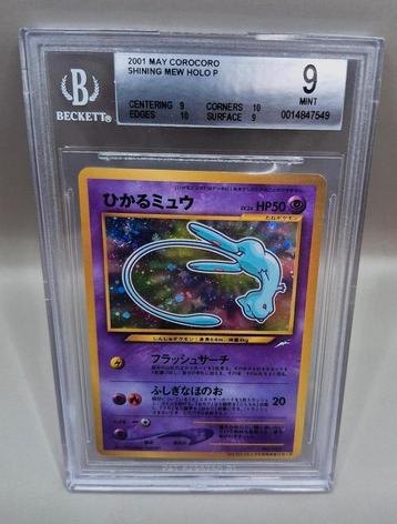 pokémon shining corocoro mew holo swirl japanese promo bgs 9 beschikbaar voor biedingen