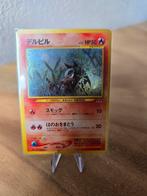 Houndour Neo Japans No 228, Ophalen of Verzenden, Zo goed als nieuw, Meerdere kaarten