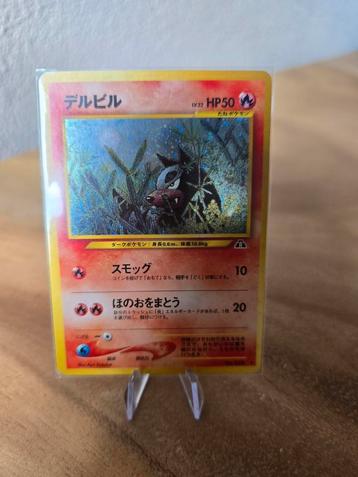 Houndour Neo Japans No 228 beschikbaar voor biedingen