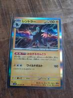 Luxray #21, Holo Rare, Pokemon Japanse Clay Burst, Hobby en Vrije tijd, Verzamelkaartspellen | Pokémon, Ophalen of Verzenden, Nieuw