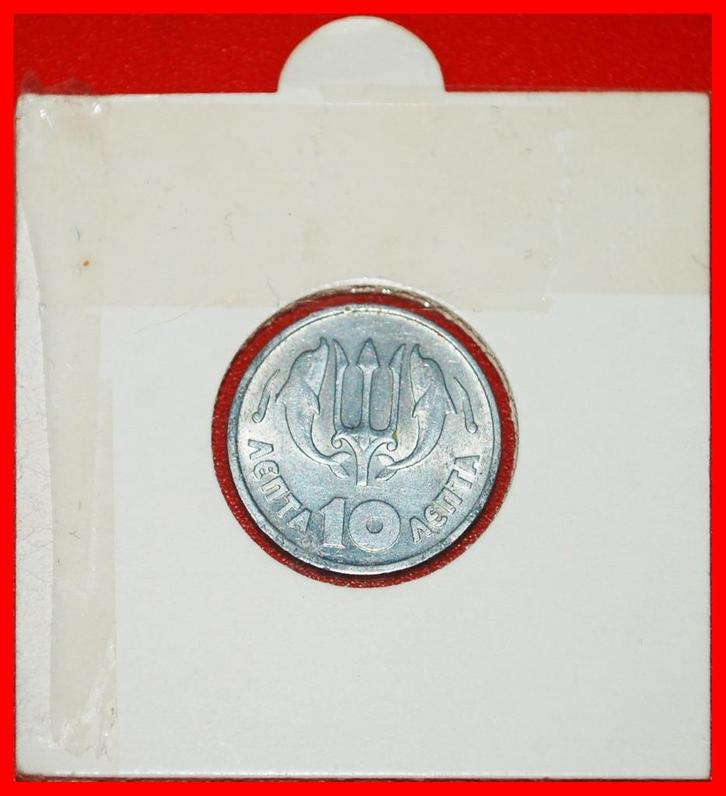 Ⰶ PHOENIX AND DOLPHINS: GREECE 10 LEPTONS 1973! UNC! HOLDER!, Postzegels en Munten, Munten | Europa | Niet-Euromunten, Losse munt