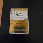 Pikachu yu nabaga x pokemon Promo zeer strak, Hobby en Vrije tijd, Verzamelkaartspellen | Pokémon, Ophalen of Verzenden, Zo goed als nieuw