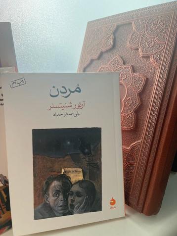 De Dood - Arthur Schnitzler (Farsi) beschikbaar voor biedingen