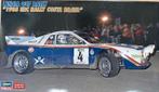 Hasegawa Lancia 037 Rally Costa Brava, Overige merken, Auto, 1:32 tot 1:50, Nieuw