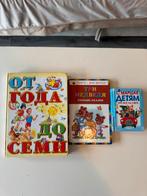Russische boeken, Boeken, Ophalen of Verzenden, Zo goed als nieuw