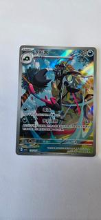 Grafaiai - 135/127 - Chinese Pokemon kaart, Ophalen of Verzenden