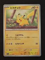 Pikachu 25 Japanese Scarlet/violet 151, Hobby en Vrije tijd, Verzamelkaartspellen | Pokémon, Ophalen of Verzenden, Zo goed als nieuw