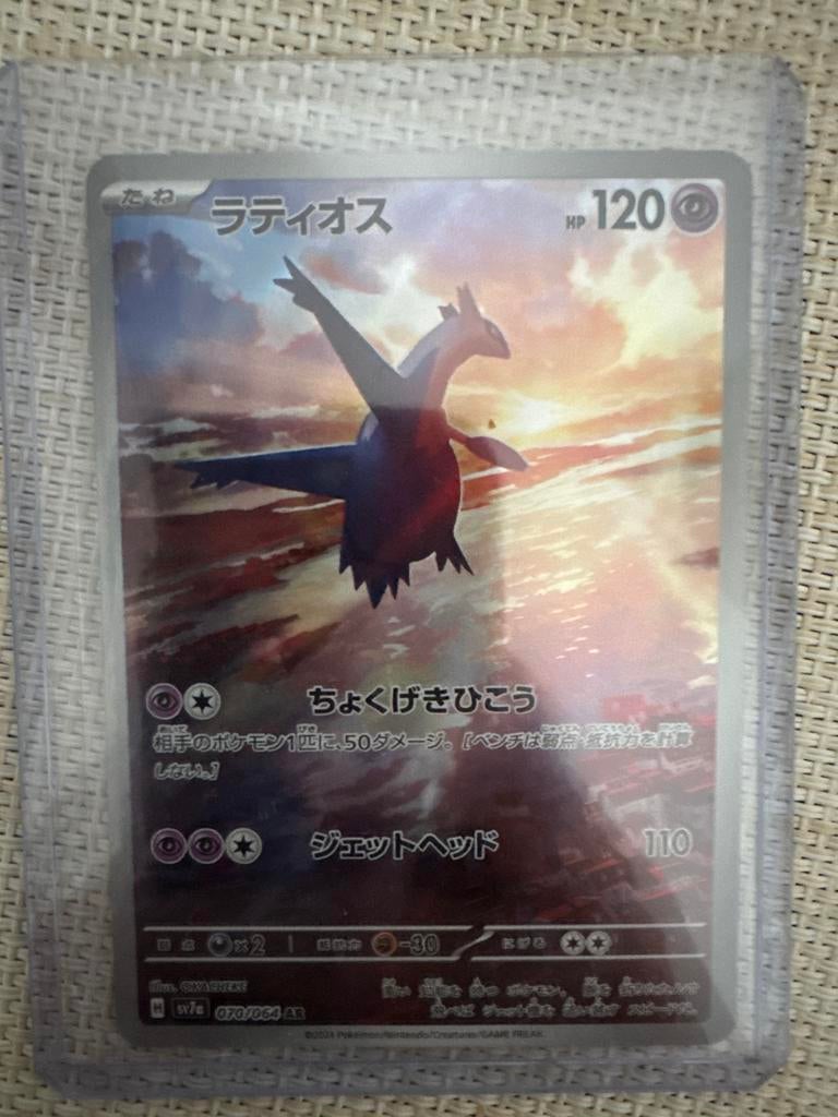 Latios AR 070/064 - Pokémon kaart, Ophalen of Verzenden, Zo goed als nieuw, Losse kaart