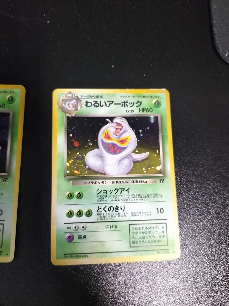 Dark Arbok, Ophalen of Verzenden, Losse kaart