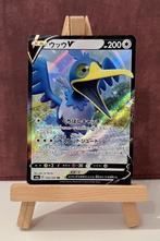 Cramorant V 155-190 Shiny Star V Pokémon Kaart, Verzenden, Nieuw, Losse kaart