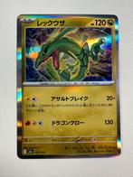 127/193 Rayquaza Holo Mega Dream EX Pokemon Kaart, Ophalen of Verzenden, Nieuw, Losse kaart