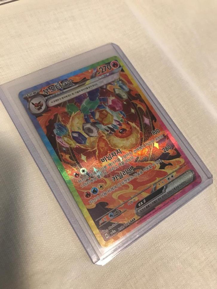 Flareon EX sv8a 202, Hobby en Vrije tijd, Verzamelkaartspellen | Pokémon, Nieuw, Losse kaart, Foil, Ophalen of Verzenden