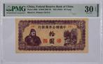 China 10 Yuan 1945 PMG 30, Very Fine., Ophalen of Verzenden, Oost-Azië, Los biljet