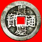 * QING (1644-1912): CHINA JIAQING (1796-1820) CASH YUNNAN!, Postzegels en Munten, Munten | Azië, Oost-Azië, Losse munt, Verzenden