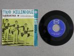Trio Hellenique - Gerakina VINYL SINGLE, Gebruikt, 7 inch, Single, Ophalen of Verzenden