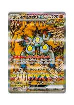 Sandy Shocks ex SAR 215/187 sv8a Terastal Festival ex, Ophalen of Verzenden, Zo goed als nieuw