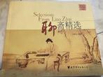 Selections of the Liao Zhai Zhi Yi (Chinese and English), Boeken, Taal | Overige Talen, Nieuw, Ophalen, Chinees