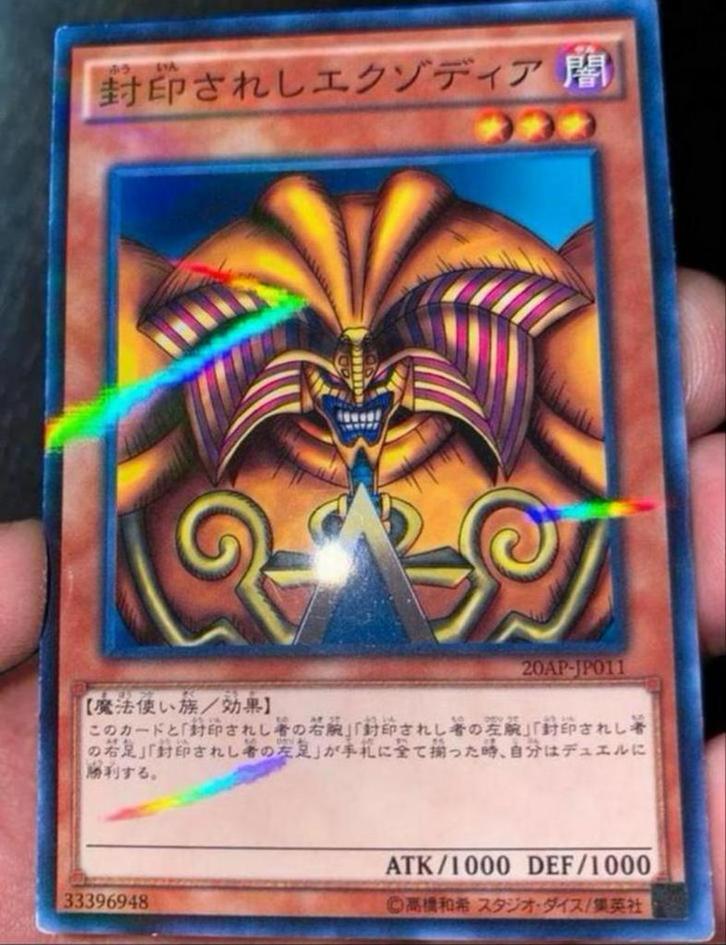 Yu-Gi-Oh! Exodia of the Forbidden One 20AP-JP011 !, Hobby en Vrije tijd, Verzamelkaartspellen | Yu-gi-Oh!, Zo goed als nieuw, Losse kaart