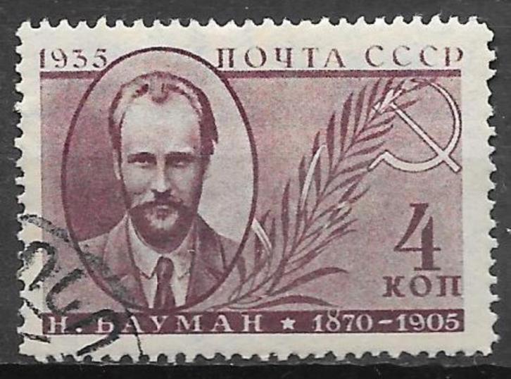 Sovjet Unie: Mi. 540C uit 1935, Postzegels en Munten, Postzegels | Europa | Rusland, Gestempeld, Ophalen of Verzenden