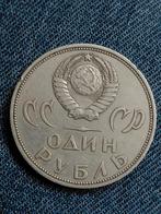 Rusland 1 Roebel 1965 20e verjaardag overwinning WWII, Verzenden, Rusland, Losse munt