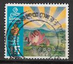 Sri Lanka 1972 Onafhankelijkheid, Ophalen of Verzenden, Gestempeld, Zuid-Azië