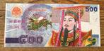 Playmoney speelgeld 500 Hell bank note bankbiljet, Postzegels en Munten, Penningen en Medailles, Ophalen of Verzenden, Overige materialen