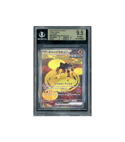 Pokemon Iron Boulder ex Cyber Judge SAR Full Art 095 BGS 9.5, Hobby en Vrije tijd, Verzamelkaartspellen | Pokémon, Nieuw, Losse kaart