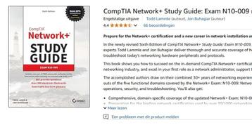 Sybex Study Guide- CompTIA Network+ Study Guide Exam N10-009 beschikbaar voor biedingen