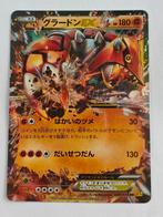 Groudon EX 039/070 Japans Gaia Volcano, Ophalen of Verzenden, Losse kaart, Zo goed als nieuw