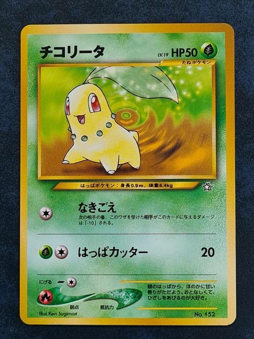 Pokemon Promo Japans Neo 1 Chikorita, Hobby en Vrije tijd, Verzamelkaartspellen | Pokémon, Nieuw, Losse kaart, Ophalen of Verzenden