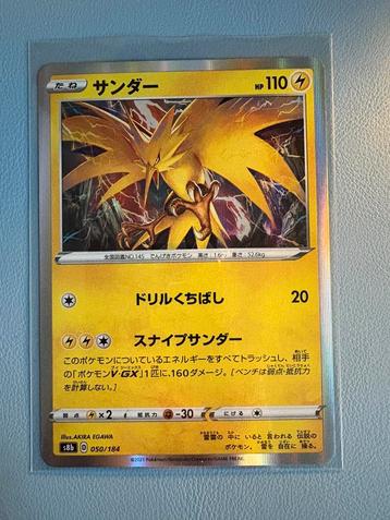 Pokemon Zapdos 050/184 holo Japans beschikbaar voor biedingen