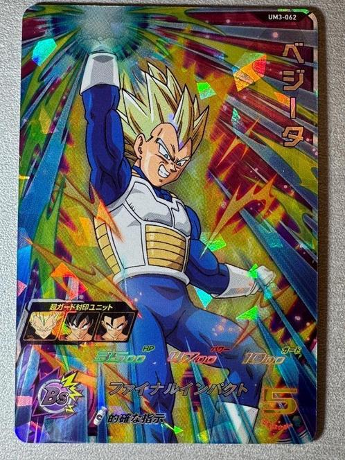 Vegeta Um3-062 Dragon ball, Hobby en Vrije tijd, Stickers en Plaatjes, Zo goed als nieuw, Plaatje, Verzenden