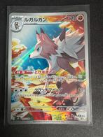 Pokemon Japanese Battle Partners Lycanroc #107, Hobby en Vrije tijd, Verzamelkaartspellen | Pokémon, Ophalen of Verzenden, Nieuw