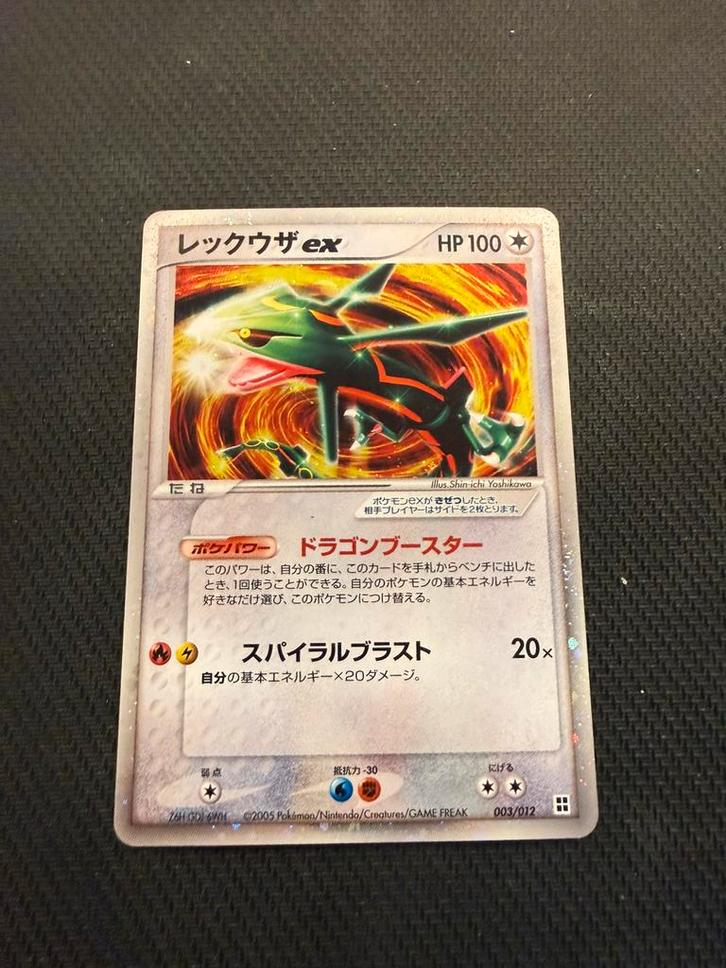 Rayquaza Ex 003/012 Japans!, Hobby en Vrije tijd, Verzamelkaartspellen | Pokémon, Zo goed als nieuw, Ophalen of Verzenden