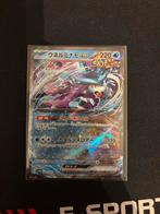 Pokemonkaart Walking Wake ex #49, Ophalen of Verzenden, Nieuw, Losse kaart, Foil