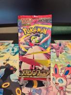 Mega symphonia booster pack japan, Ophalen of Verzenden, Nieuw, Booster