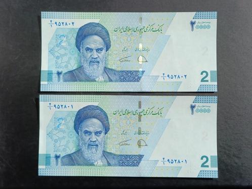 20.000 Rials IRAN 2022 UNC pair Opeenvolgende bankbiljetten, Postzegels en Munten, Bankbiljetten | Azië, Setje, Midden-Oosten