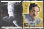 Japan 2 verschillende O 12.  ADV. no.96 IJ., Ophalen of Verzenden, Gestempeld, Oost-Azië
